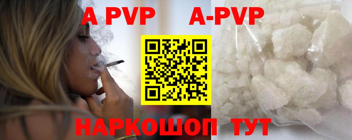 Alpha-PVP кристаллы Спасск-Дальний