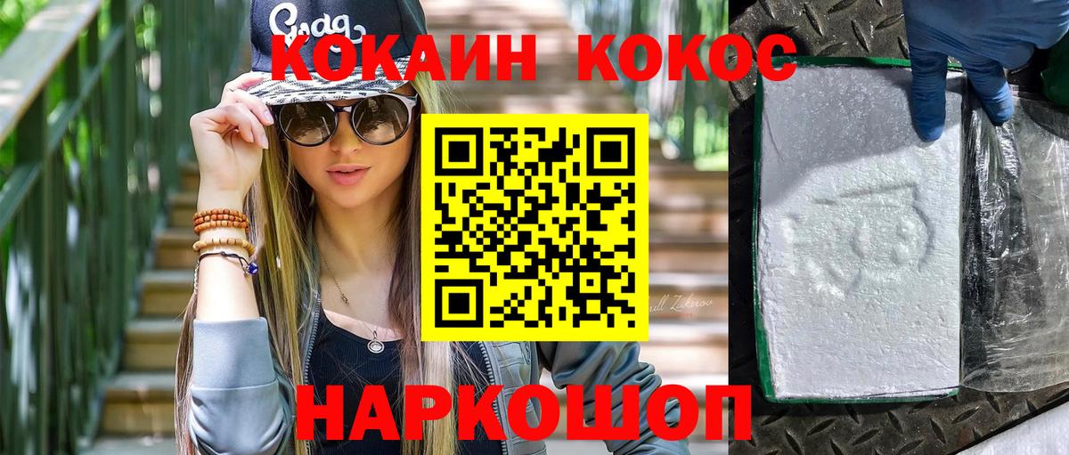 COCAIN FishScale Спасск-Дальний