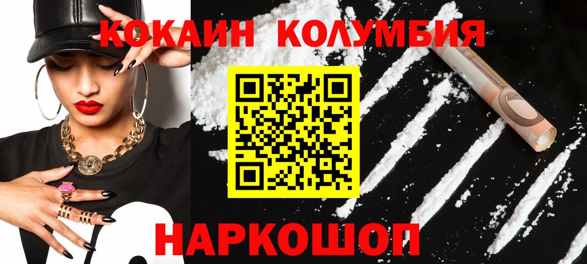 КОКАИН 99%  Вход с VPN  Спасск-Дальний  COCAIN VHQ 