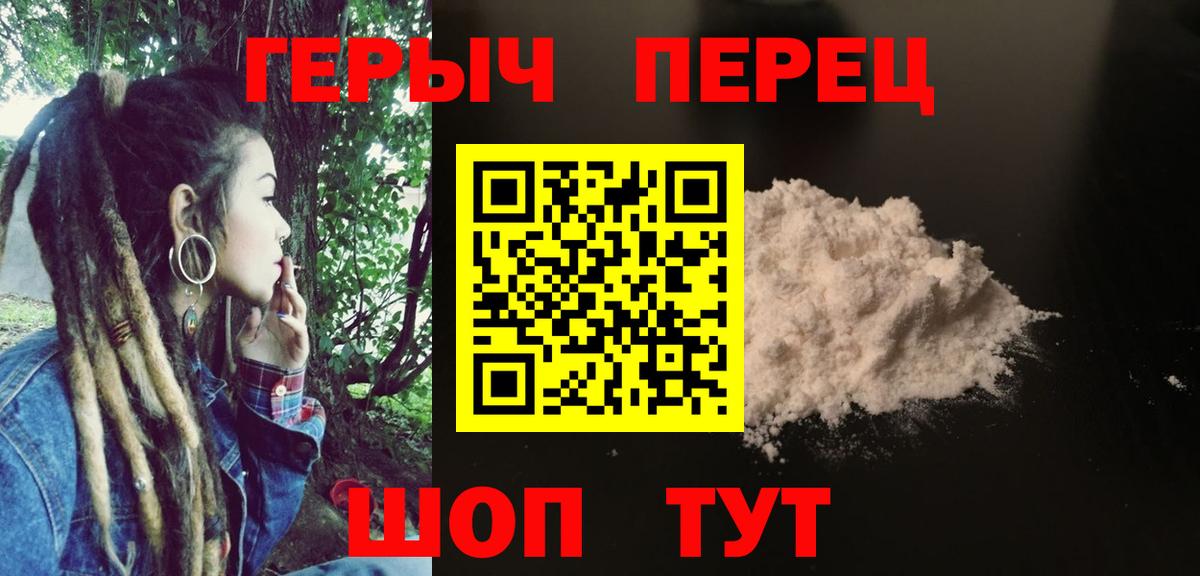 Героин Heroin Спасск-Дальний