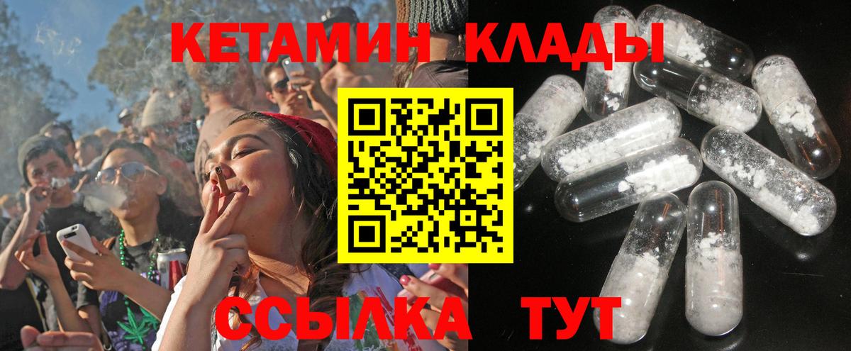 Кетамин VHQ  Кетамин VHQ  даркнет клад  Вход с VPN  Спасск-Дальний 