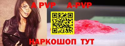 Альфа ПВП Обнинск