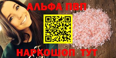 Альфа ПВП Обнинск