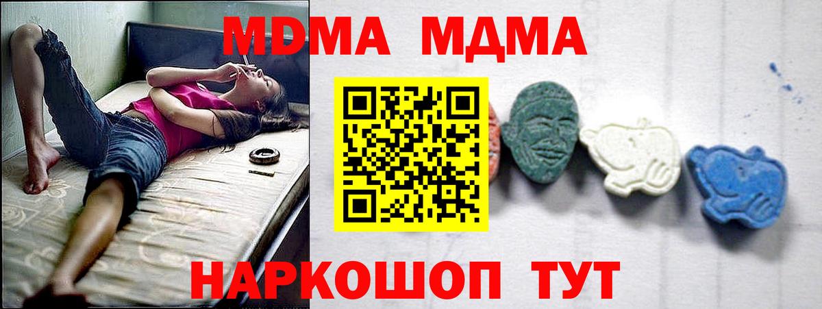 МДМА кристаллы Спасск-Дальний