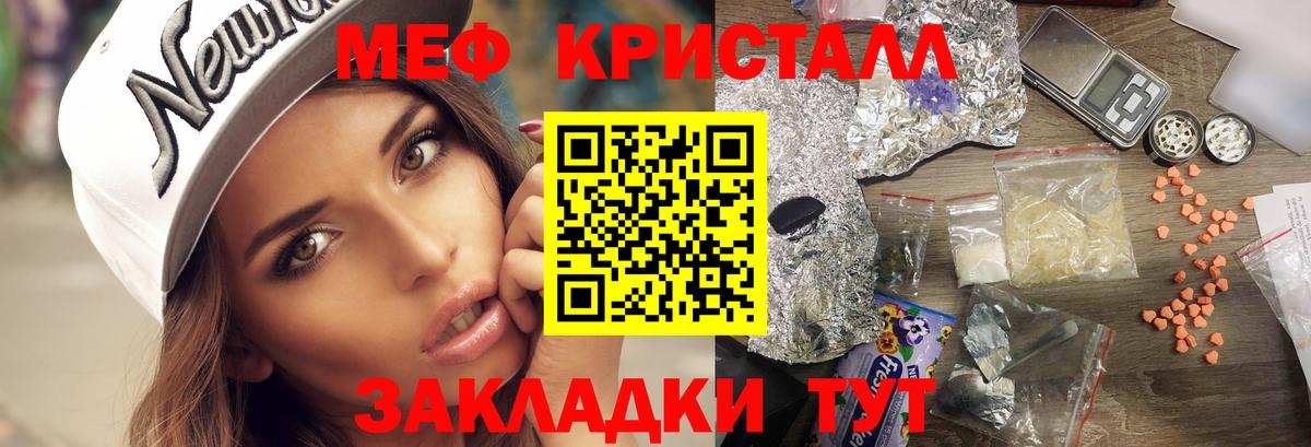 МЕФ кристаллы Спасск-Дальний