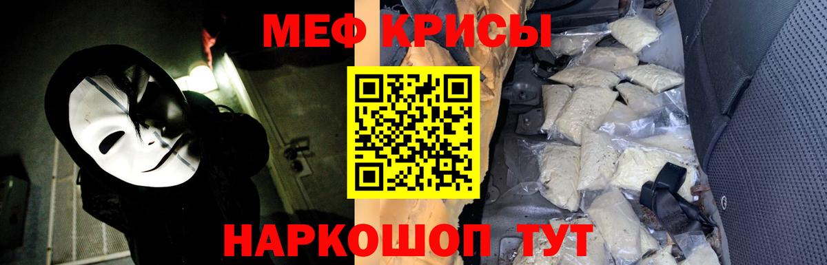 Мефедрон mephedrone  МЯУ-МЯУ 4 MMC  МЯУ-МЯУ  Вход с VPN  Спасск-Дальний 
