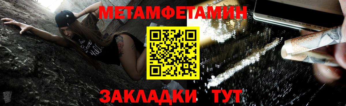 Спасск-Дальний  Первитин Декстрометамфетамин 99.9%  Вход с VPN  Первитин Декстрометамфетамин 99.9% 