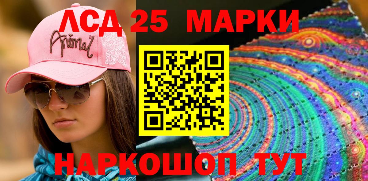 хочу   Марки NBOMe 1,8мг  Вход с VPN  Спасск-Дальний 
