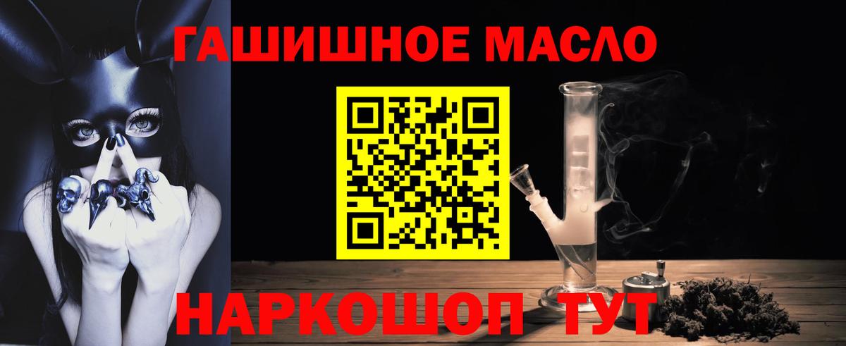 как найти закладки  Дистиллят ТГК THC oil  Вход с VPN  Дистиллят ТГК гашишное масло  Спасск-Дальний 