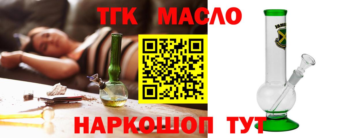 Дистиллят ТГК вейп Спасск-Дальний
