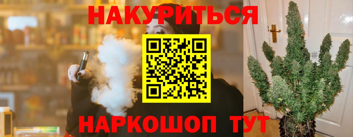 Конопля OG Kush  Вход с VPN  Спасск-Дальний  Конопля планчик 